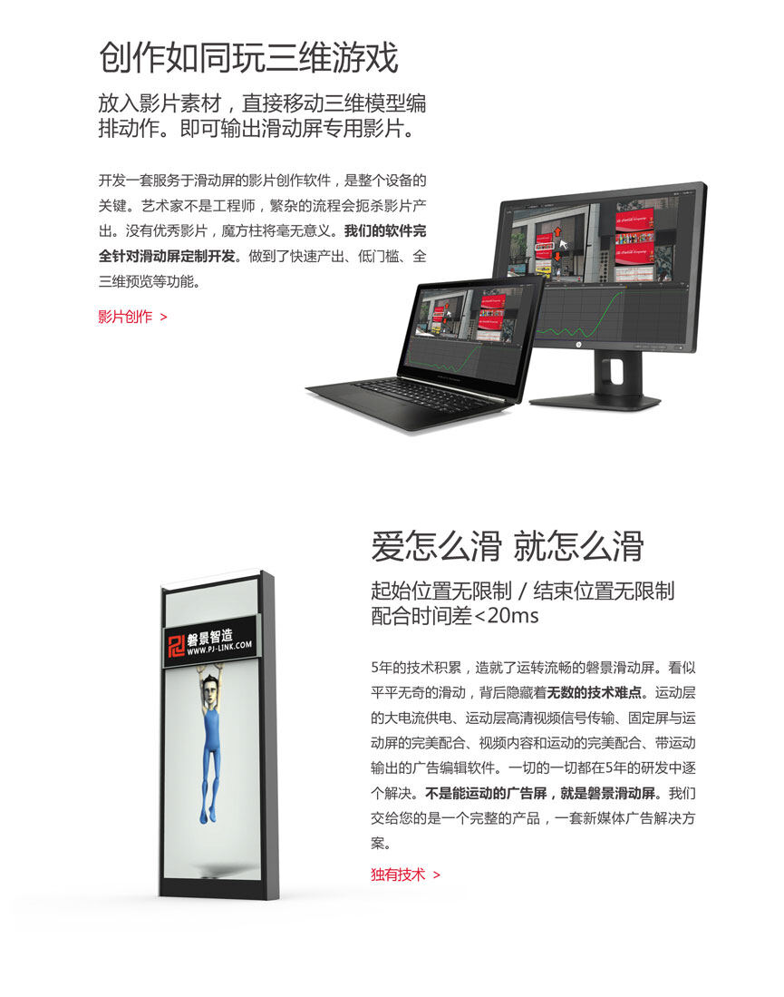 磐景智造魔方柱 新型广告设备 翼展屏 led滑动屏 led旋转屏 魔方柱专利 会跳舞的LED显示屏 波浪伸缩屏广告牌厂商