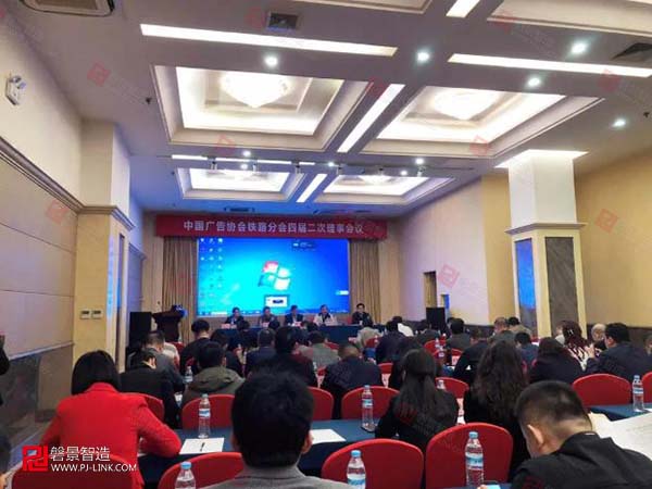中国广告协会铁路分会理事会议于昨日召开.jpg