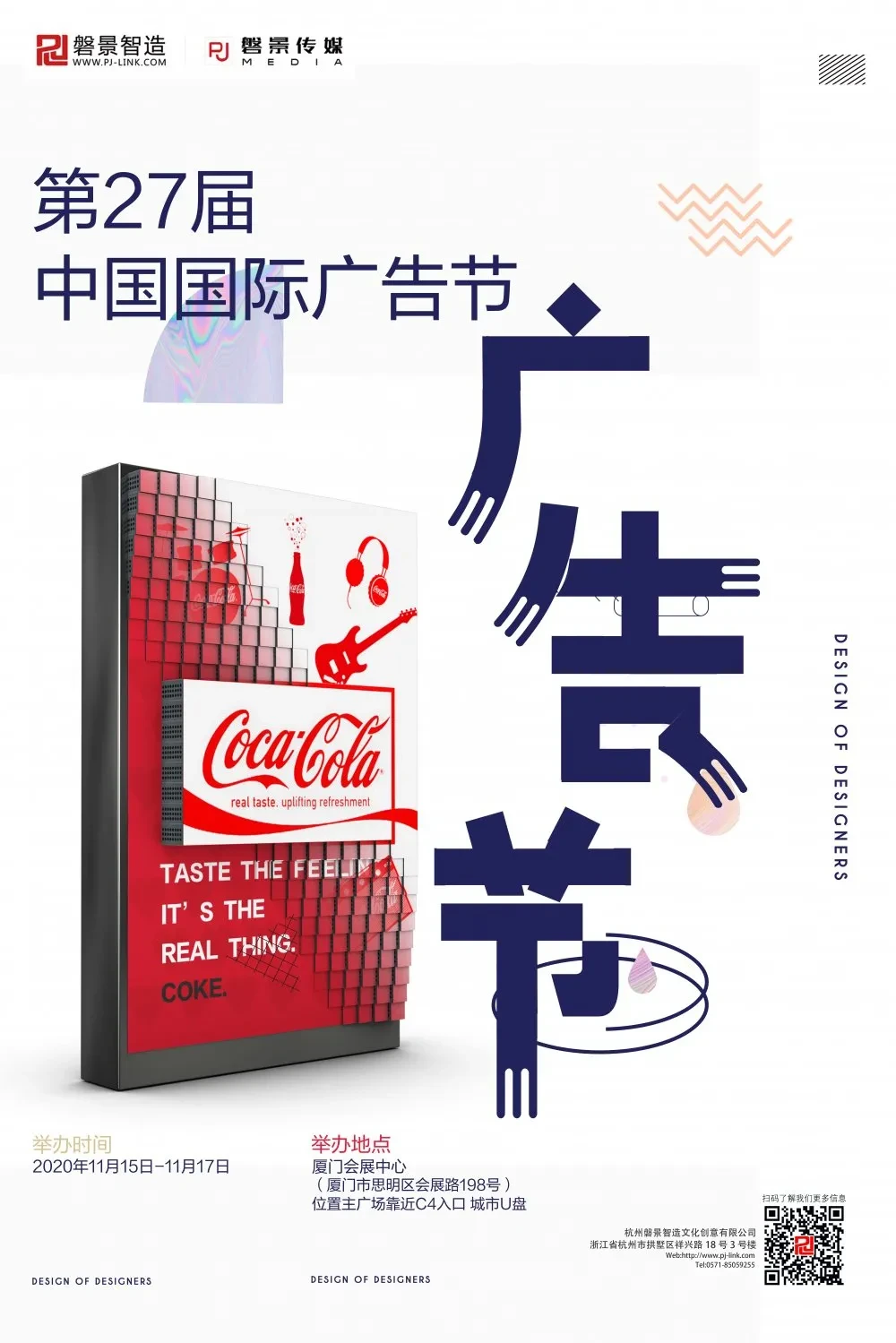 广告界logo.jpg 广告界logo.jpg