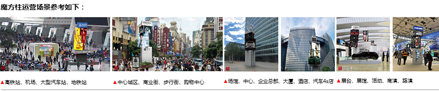 新型led广告设备北京展有限舞台，无限精彩，磐景智造因你用心构筑