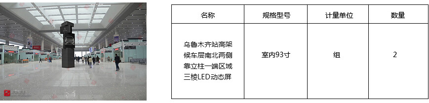 新型led广告设备 继磐景中标乌鲁木齐高铁站魔方柱项目，此处应有掌声！
